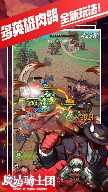 魔法骑士团安卓版