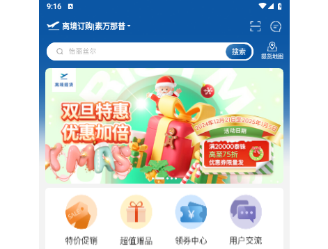 泰国王权免税手机版