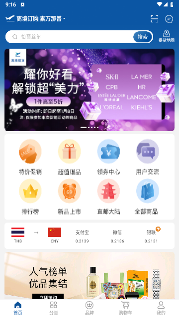 泰国王权免税手机版