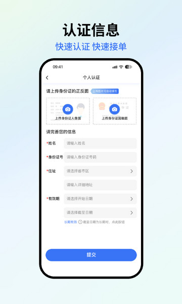 星通司机2025最新版