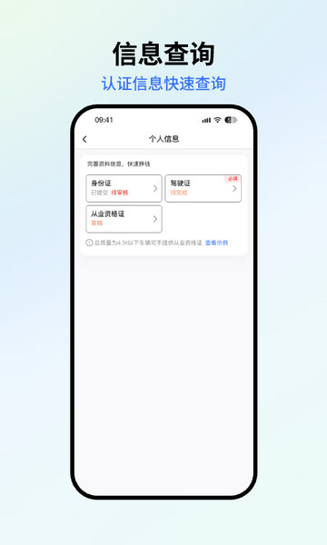 星通司机2025最新版