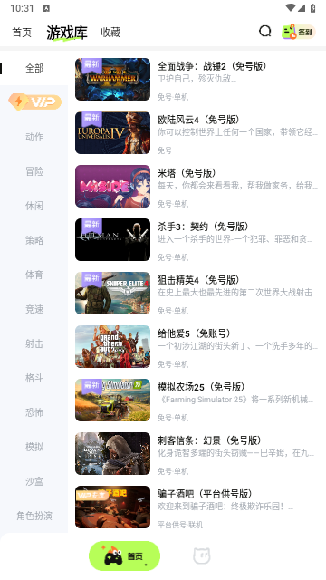 超机云游2025最新版