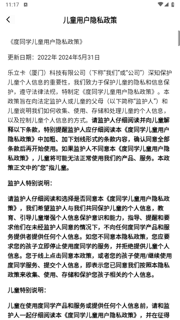 度同学官方版