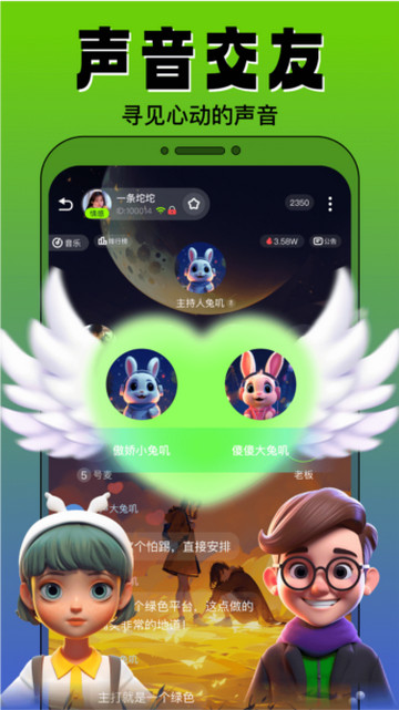 寻声语音免费版