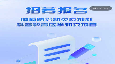 infoxmed官方版