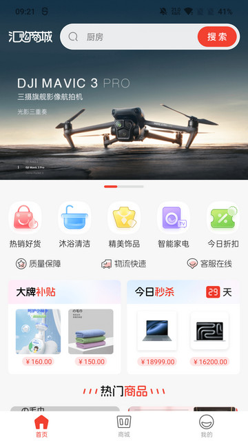 汇购商城官方版