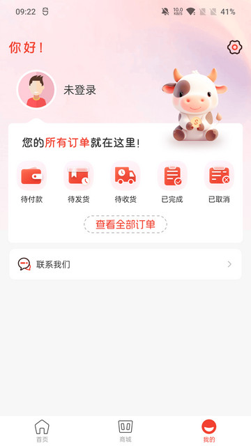 汇购商城官方版