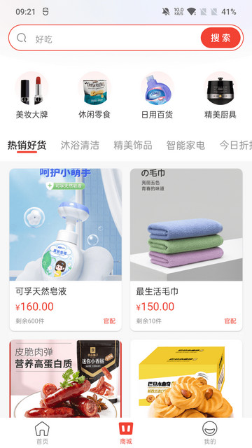 汇购商城官方版