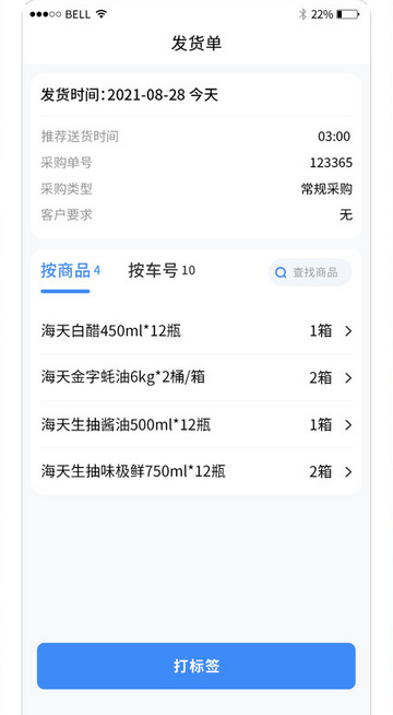 掌厨商家最新版