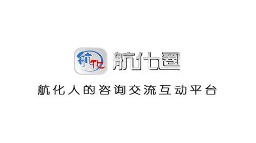 航化圈官方版