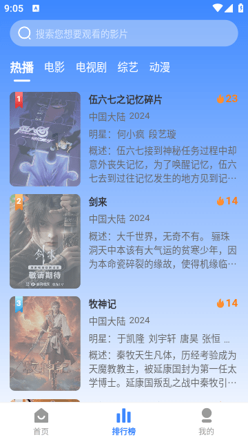 快喵视频2025最新版