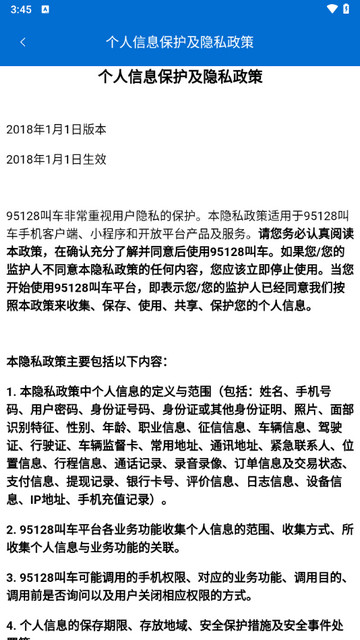95128叫车最新版