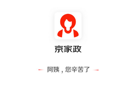 京家政最新版