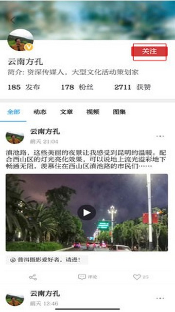 云南七彩云端app