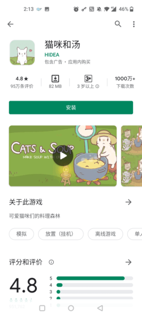 谷歌市场手机版