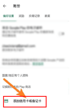 谷歌市场手机版