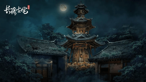 长藤古宅替童2025最新版