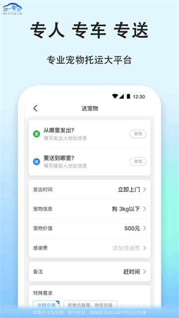 一喂跑腿手机版