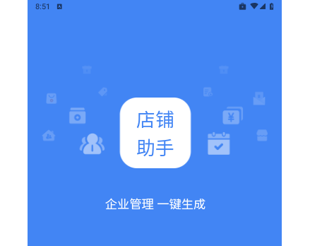 云弈电商助手手机版