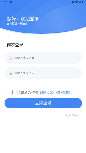 云弈电商助手手机版