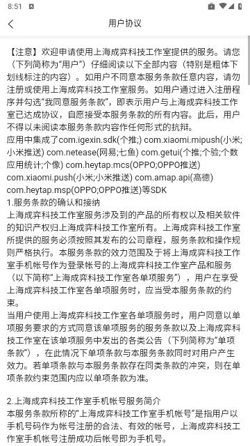 云弈电商助手手机版