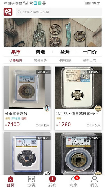 畅拍行app