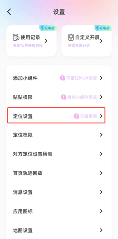 Mua最新版2025