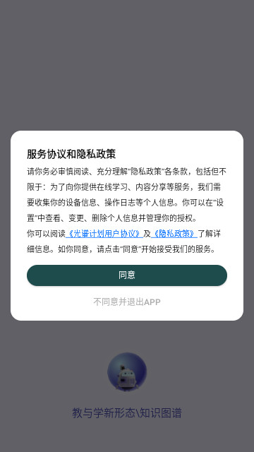 光谱计划最新版