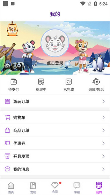 长隆旅游度假区订票平台手机版