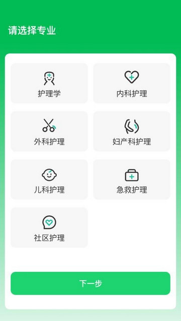 护理真题好课选最新版