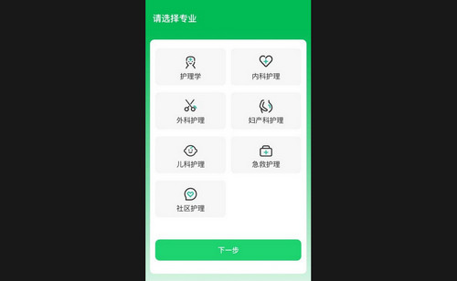 护理真题好课选最新版