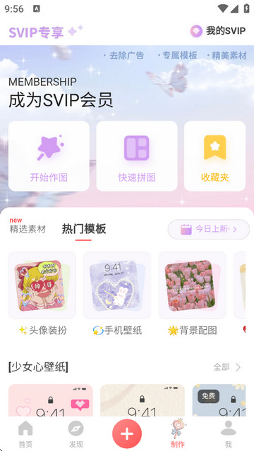 堆糖最新版