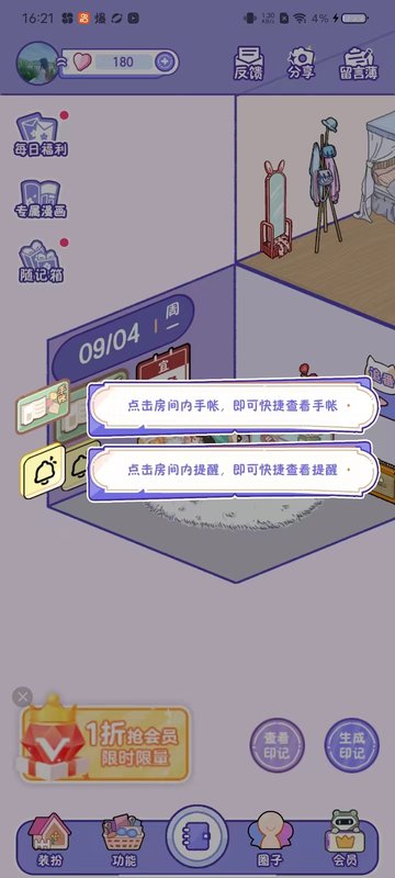 随记小屋2025最新版