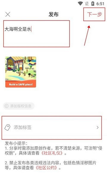 堆糖最新版