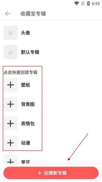 堆糖最新版