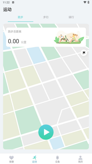 Runmifit智能手环app