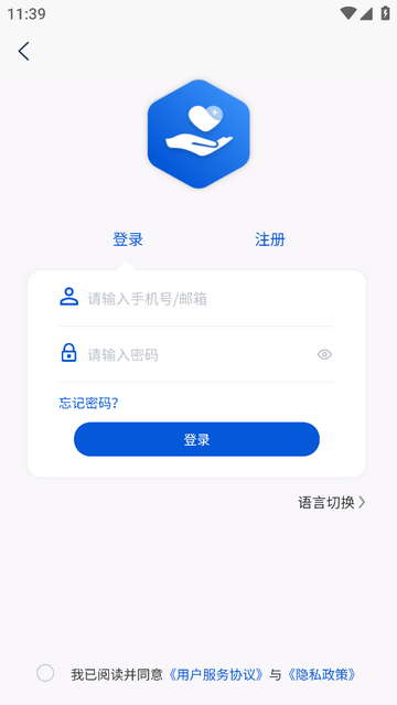 数字健康官方版