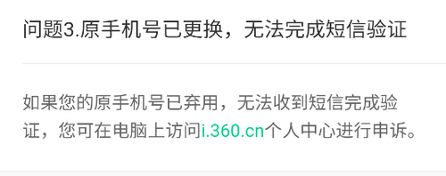 360视觉云手机app