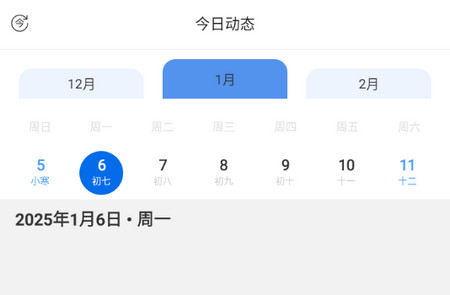 日常小记最新版