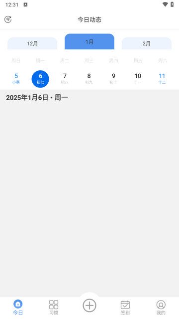 日常小记最新版