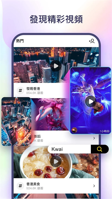 快手国际版海外版免费