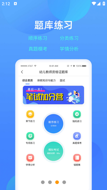 乐美学习云安卓版