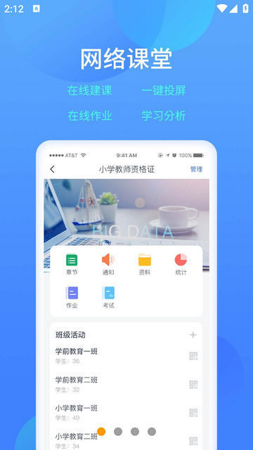 乐美学习云安卓版