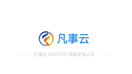 凡事云2025最新版