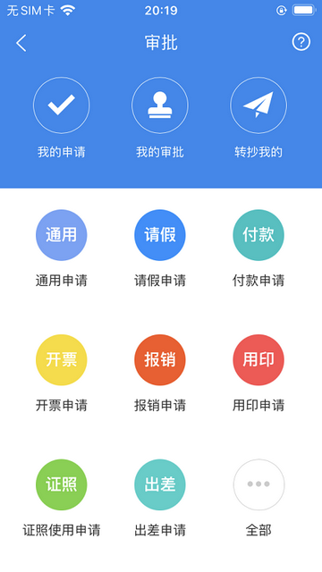 凡事云2025最新版