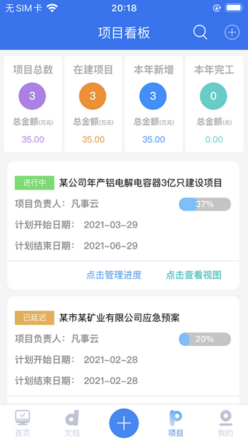 凡事云2025最新版
