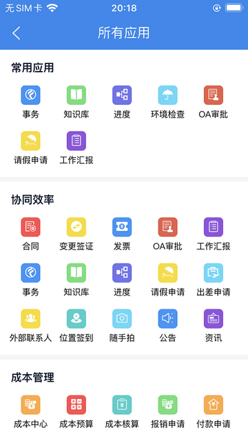 凡事云2025最新版