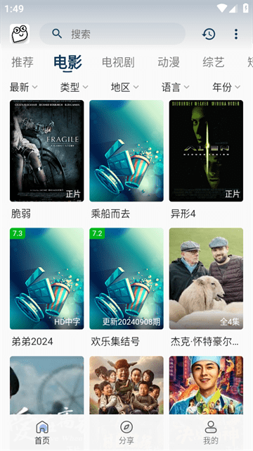 影视坊解锁VIP版