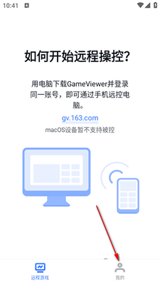 GameViewer手机版