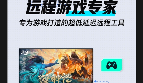 GameViewer手机版